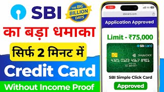 SBI Credit Card Online Apply  SBI Credit Card 2024  How to Apply SBI Credit Card Online 2024 [upl. by Ahsitil]