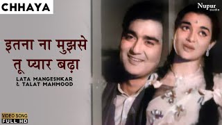 Itna Na Mujhse Tu Pyaar Badha  Lata Mangeshkar Talat Mahmood  Bollywood Classic Hit Song  Chhaya [upl. by Kenny]