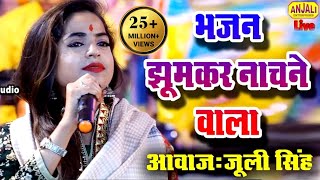 Navratri 2023 Special Song  सारे जग में मैया सा दरबार नहीं  Bhakti Gana Maa Kushmanda Jagran Part [upl. by Latt]