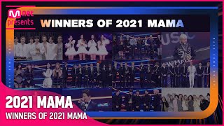 2021 MAMA 수상자 한눈에 보기 WINNERS OF 2021 MAMA [upl. by Anyk]