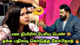 மாஸ் காட்டிய கோபிநாத்🔥  Neeya Naana Education Episode latest  Neeya Naana Latest episode troll [upl. by Akimrehs740]