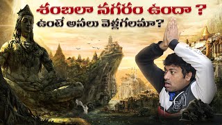 Shambhala City Really Exists In Our World  Mythology  Telugu Facts  V R Raja Facts [upl. by Vidovik]