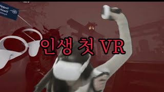 VR 공포게임 Full  공포 [upl. by Asyral]