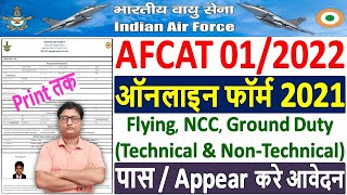 AFCAT 012022 Online Form Kaise Bhare ¦¦ How to Fill AFCAT 012022 Form ¦¦ IAF AFCAT Form 2021 Apply [upl. by Erasmo]