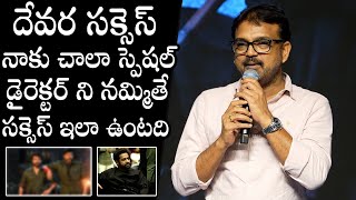 Koratala Siva Emotional Speech  Devara Movie Success Meet  NTR  Daily Culture [upl. by Aikym]