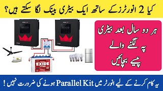 2 inverter se 1 battery kaise charge karen  battery parallel karne ka tariqa [upl. by Osrock]