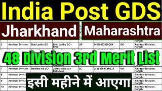 GDS Remaining 48 Division 3rd Merit List 2024  india Post GDS Remaining 48 Division 3rd Merit List [upl. by Pearson446]