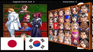 Project Justice  Moero Justice Gakuen  JaggedyEared Jack vs bananashot FT5 [upl. by Sharai]