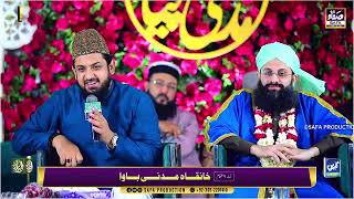 Zohaib Ashrafi Mehfil E Milad Complete Naat 2024 [upl. by Lentha]