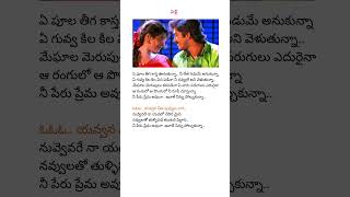 యవ్వన వీణ I Pelli songs lyrics I Vadde Naveen songs [upl. by Yboj]