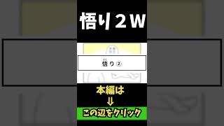 【4コマまんが】悟り２WW「４コマ漫画を描きたいだけなんだ」５９ー３人気のWEB漫画を動画化ムゾクセイ創作漫画【切り抜き漫画】＃shorts 4コマ 切り抜き漫画 [upl. by Ellehcin]