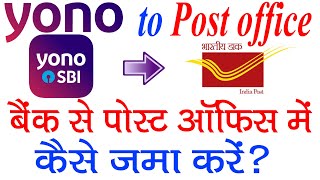 Yono se Post office account me paise kaise transfer kare  yono to post office account transfer [upl. by Osicnarf]