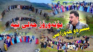 peshraw Hawrami 2022 ful RemixmusicWrya sharazwri by Video Lawe 4k پێشڕەو هەورامی فول ڕیمێکس [upl. by Luhem]