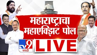 Exit Poll LIVE Results 2024  Maharashtra Vidhan Sabha Election Update  TV9 Marathi LIVE [upl. by Hiett423]