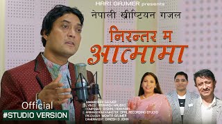 Nepali Christian Gajal Nirantar ma Aatmama by Hari Gajmer  Bishnu Adhikari  Prakash Naubag [upl. by Tucker]