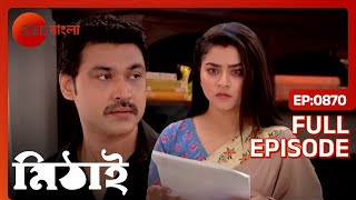 😟🥺😖রুদ্র কি ছেড়ে চলে যাবে নিপাকে  Mithai  Full Ep 870  Mithai Siddharth  Zee Bangla [upl. by Airod]