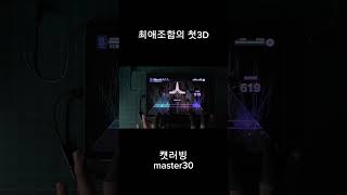 プロセカ 프로세카 캣러빙30 [upl. by Brownson]