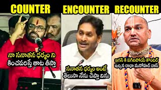 ఎవరు కరెక్ట్  Pawan Kalyan Vs YS Jagan Vs Radha Manohar Das  Sanatana Dharma  BTV Daily [upl. by Callum]