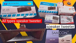 All types speaker tweeterdapic tweeterSamcon tweeterShowa [upl. by Bowne]