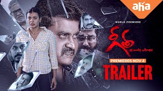 Geetha Movie Trailer  Premieres Nov 4  Hebah Patel Sunil  ahaVideoIN [upl. by Newfeld]