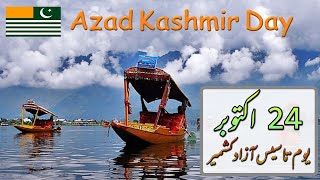 24 October Azad Kashmir Foundation Day  Celebrating Azad Kashmir Foundation Day On 24 October [upl. by Riggs]