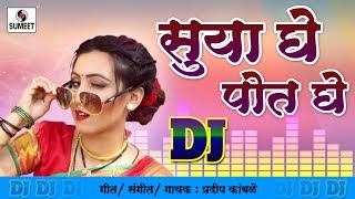 Suya Ghe Pot Ghe DJ  Official Video  Marathi Lokgeet  Sumeet Music [upl. by Peggi]