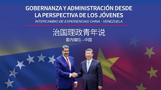 GOBERNANZA Y ADMINISTRACIÓN DESDE LA PERSPECTIVA DE LOS JÓVENES INTERCAMBIO DE EXPERIENCIA CHINAVEN [upl. by Blakeley]