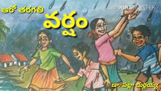 VARSHAM LESSON  6TH CLASS  TELANGANA SYLLUBUS [upl. by Byrom]