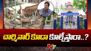 Telangana High Court Serious On Ranganath And Hydra Demolitions  Ntv [upl. by Gannie]