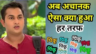 अब अचानक ऐसा क्या हुआ Taarak Mehta Chashma latest Episode News [upl. by Perpetua]