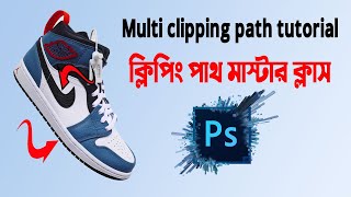 Multi clipping path tutorial Adobe Photoshop [upl. by Judsen350]