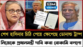 Ajker Bangla Khobor 08 2024  Bangladesh Letest News  Somoy Sangbad News  Bangla News Today [upl. by Suilenroc]