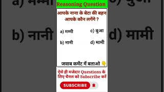 Reasoning viral question reasoning viralquestion question [upl. by Corette]