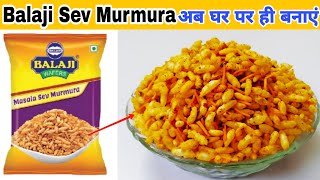 Garlic sev Murmura recipe Lahsun sev murmura  Tasty Garlic sev murmura [upl. by Lundberg]