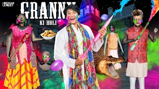 GRANNY KI HOLI  EVERY HOLI EVER SHORT FILM  ग्रैनी होली  HORROR GAME GRANNY  MOHAK MEET [upl. by Soane426]