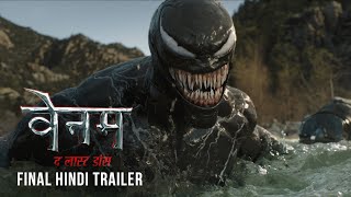 VENOM THE LAST DANCE  New Hindi Trailer  In Cinemas October 24 [upl. by Normy]