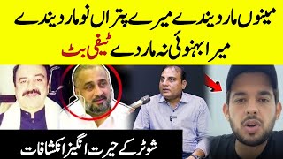 Shooters Revealed  Ab Agay Kya Hoga  Khurram Pashas Big Revelations  Main Abdullah [upl. by Sreip232]