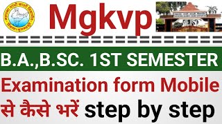 🔴 Mgkvp Examination form 202324 kaise bhare mgkvp examination form online apply 202324 mgkvp [upl. by Lugar666]