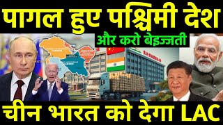 भारत चीन नजदीकी से अमेरिका चिंतित  India Largest Bussiness Parterner China agree for LAC in BRICS [upl. by Atiuqcaj]