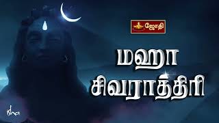 ஈசனுடன் ஓர் இரவு  மஹா சிவராத்திரி விழா 2024  Kovai Isha Yoga Center  JOTHI TV [upl. by Leuqcar]