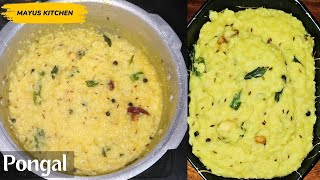 ven pongal recipe  khara pongal recipe  how to make ven pongal [upl. by Ahsert617]