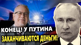 ЛипсицУ населения отнимут деньги а нефть обрушит экономику Россию ждет волна банкротств [upl. by Rausch]