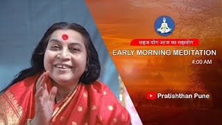 01 Nov 2024  Early Morning Meditation  Sahajayoga  04 AM IST  Pratishthan Pune [upl. by Bigford]