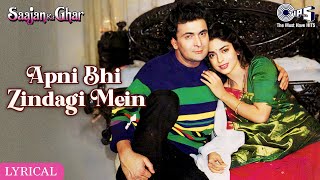 Apni Bhi Zindagi Mein Khushiyon Ka Pal Aayega  Lyrical  Saajan Ka Ghar  Rishi Kapoor Juhi Chawla [upl. by Cherilyn]