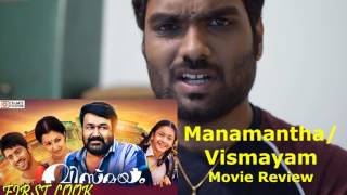 MUST WATCH MOVIE REVIEW  ManamanthaVismayam  Ravi Reactions [upl. by Liris]