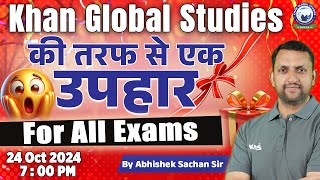 Surprise for All Aspirants 🎉🎁  Special Announcement  Khan Sir  Khan Global Studies  24 Oct  KGS [upl. by Notxed]