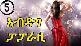 የሳሮን አዲሱ ዲንፕል  ሳሮን አየልኝ  saron ayelign dimple saron ayelign video  saron ayelign surgery [upl. by Airamesor]