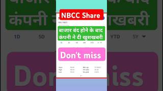 NBCC Share Latest News 🥰Nbcc India Share NewsNBCC Share Target shorts [upl. by Ecnahc]