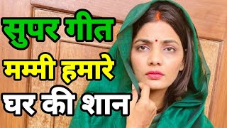 neha singh rathore ka gananeha singh rathore songनेहा सिंह राठौर का गीतPUBLIC AAINA [upl. by Roze]