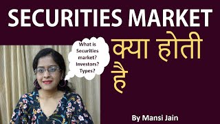 What is Securities market  How does securities market work [upl. by Annadal]